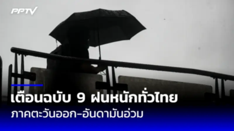 สลด! สาวถูกจับเป็นตัวประกัน อ้างแฟนเก่าคลั่งยา ตร.เร่งล่า