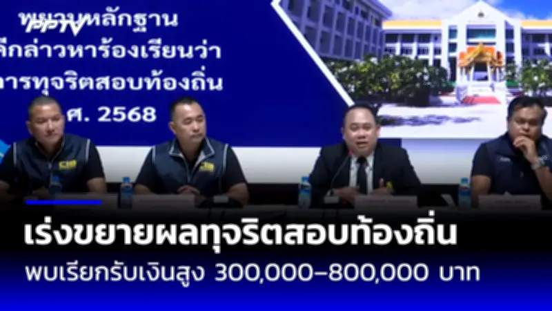 สาวถูกหนุ่มหลอกข่มขืนอ้างเป็นตำรวจเรียกตรวจประวัติ