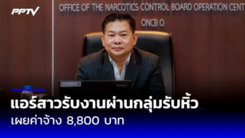ดราม่าสาวรีวิวร้านพนักงานลาออกหมด เจ้าของแจงเหตุ