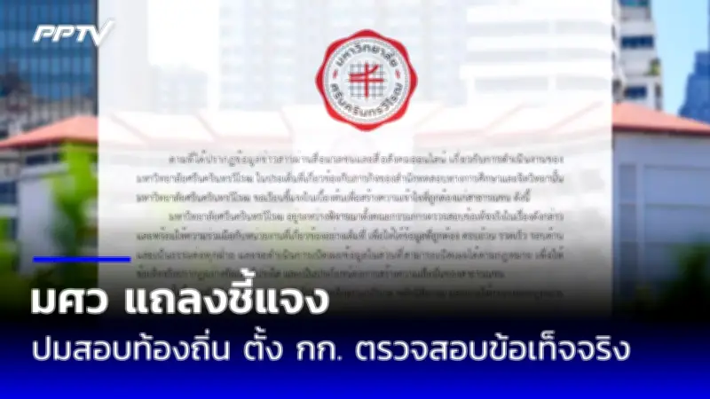 สลด! พนักงานดับเบิ้ลเดย์ ถูกไฟดูดดับคาลิฟต์ห้างดังย่านปทุมวัน