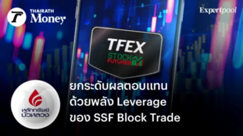 ธนาคารโลกคาดเศรษฐกิจไทยปี 68 โต 2.9% รับแรงหนุนท่องเที่ยวและบริโภค
