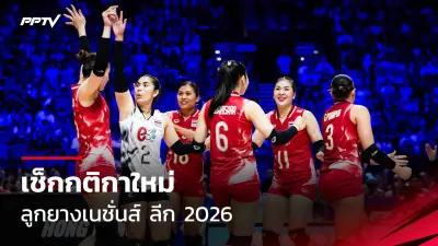 เชลซีพ่ายนิวคาสเซิล 1-2 พรีเมียร์ลีก
