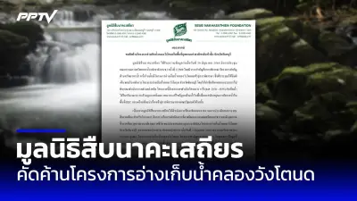 เปิดชื่อ 10 ร้านอาหารชื่อดังในมิชลินไกด์ 2025 ที่ถูกตัดทิ้ง