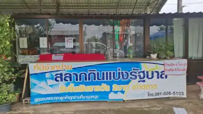 ฟัง 2 มุม ดราม่าหวยอลเวง หญิงอ้างถูกรางวัลที่ 1 แต่ลอตเตอรี่หาย