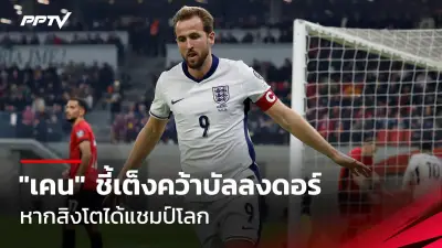 นักกีฬาไทยคว้าเหรียญทองซีเกมส์เพิ่มอีก 2 เหรียญ