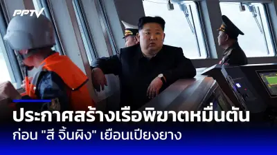 นาซาเผย 2024 ปีที่ร้อนที่สุดเป็นประวัติการณ์ โลกร้อนเกิน 1.5 องศา