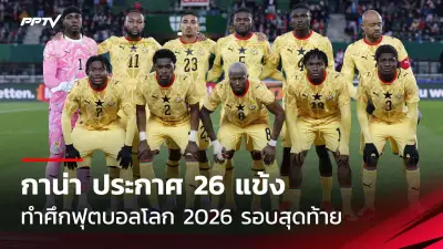 ทีมไทยคว้าเหรียญทองฟุตซอลซีเกมส์ 2025 หลังชนะเวียดนาม