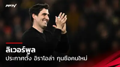 ซีเกมส์ 2025: นักกีฬาไทยเตรียมลุยศึกชิงเหรียญทอง