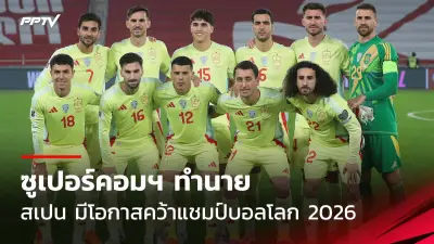 เกมชิงแชมป์โลกฟุตบอลโลก 2026 รอบคัดเลือก โซนเอเชีย น่าตื่นเต้น