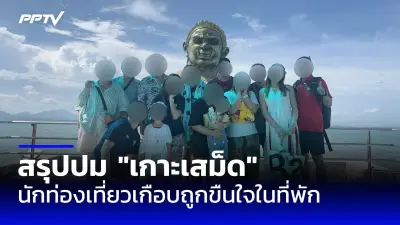 พยากรณ์อากาศ 24 ชม. ฝนถล่มหลายพื้นที่ ทะเลคลื่นสูง