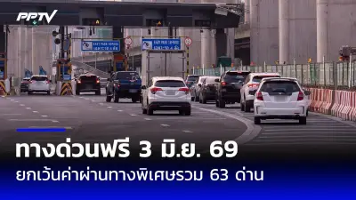 กกต.ยันเลือกตั้ง 2566 สุจริต ชี้แจงข้อกล่าวหา 39 ประเด็น