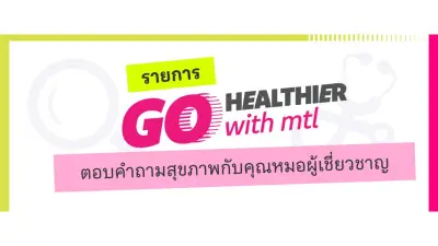 พรรคการเมืองไทยรณรงค์หาเสียงเลือกตั้ง 2566 อย่างเข้มข้น