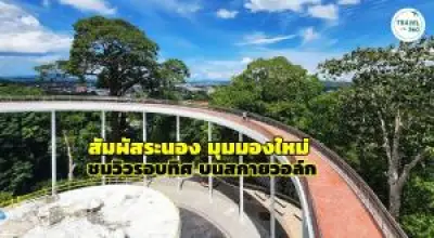 เปิดประสบการณ์เที่ยวอุทยานแห่งชาติเขาใหญ่ 2567 ธรรมชาติสวยไม่รู้ลืม