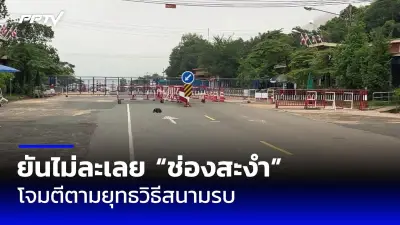 เปิดสถิติอุบัติเหตุสงกรานต์ 2568 วันที่ 12 เม.ย. เสียชีวิต 21 ราย