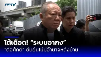 พรรคร่วมฝ่ายค้านยื่นซักฟอกนายกฯ 3 วัน เริ่ม 19 ก.ย.นี้