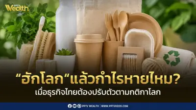 รัฐ-เอกชน 30 องค์กร เปิดตัว 