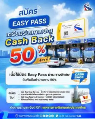 ยอดขายรถยนต์ไฟฟ้าในไทยพุ่งสูงขึ้น 40% ในปี 2567