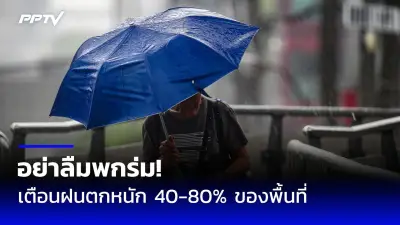 ร้านข้าวมันไก่ชื่อดังย่านราชประสงค์ประกาศปิดตัวหลังเปิดมานานกว่า 40 ปี