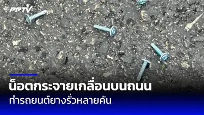 เปิดสถิติอุบัติเหตุสงกรานต์ 7 วัน ดับ 287 เจ็บ 2,060