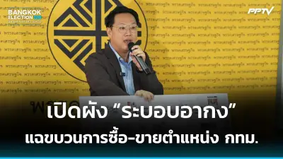 ก้าวไกลยื่นญัตติด่วนสอบการทำงานของกสทช. กรณีคลื่น 700 MHz