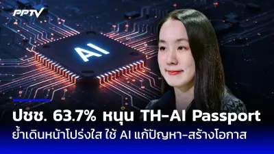 เพื่อไทยจับมือรวมไทยสร้างชาติ จัดตั้งรัฐบาล 8 พรรค