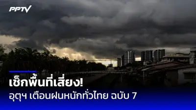 เปิดสถิติอุบัติเหตุช่วงหยุดยาว 1,057 ครั้ง เสียชีวิต 157 ราย