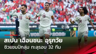 โปรเม คว้าแชมป์กอล์ฟแอลพีจีเอที่สามของปี 2025