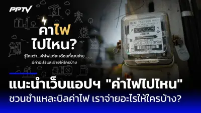 จับแล้ว! หนุ่มคลั่งจี้สาวบีทีเอส ตร.เร่งสอบปมเหตุ