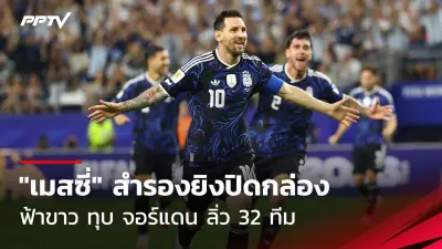 ปืนใหญ่เฉือนท็อฟฟี่ 1-0 ขึ้นรองฝูงพรีเมียร์ลีก
