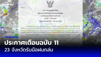 ศาลรัฐธรรมนูญมีคำสั่งรับคำร้องกรณีนายกฯไม่ส่งใบลาออก