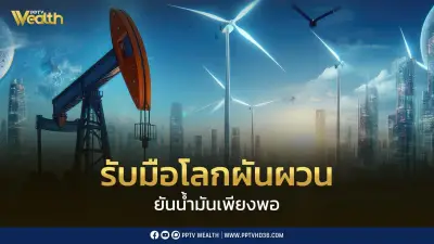 ส.อ.ท.-กระทรวงพลังงาน หารือแผนเสริมความมั่นคงพลังงานไทย