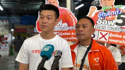 ‘เท้ง’ ชี้คนกรุงเทพฯเบื่อระบอบน้ำเงิน ปชช.ไม่เคยมีระบบไอโอ