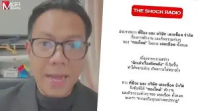 สาวเจ้าหอพักเผยความในใจหลังถูกกล่าวหาเป็นชู้กับสามีชาวต่างชาติ