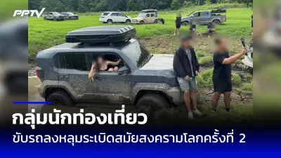 เปิดวาร์ป 'คุณนายเก๋' แก๊งหมวกกันน็อก เจ้าของคลิปดัง