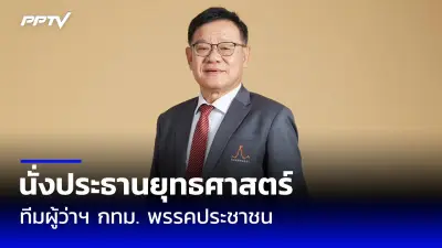 ศาลรัฐธรรมนูญวินิจฉัยพิธาไม่ถือครองหุ้นไอทีวี