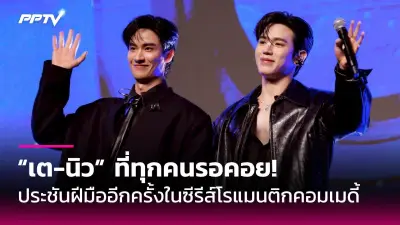 ดาราดังเปิดใจเหตุผลที่ไม่แต่งงานแม้คบแฟนมานานหลายปี