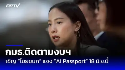 พิธา ลิ้มเจริญรัตน์ ประกาศลาออกจากหัวหน้าพรรคก้าวไกล