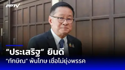 นายกฯ สั่งเร่งช่วยน้ำท่วมภาคใต้ หลังฝนตกหนักหลายพื้นที่