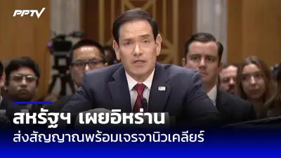 การโจมตีทางไซเบอร์ครั้งใหญ่ป่วนระบบสาธารณสุขทั่วโลก