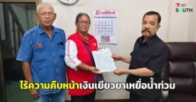 ยื่นหนังสือถึงนายกฯ ตรวจสอบการทุจริตโครงการรถไฟไทย-จีน