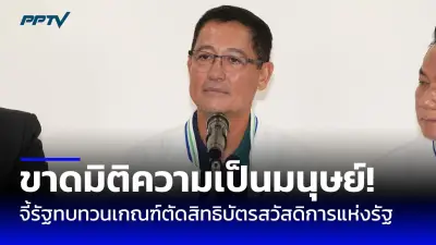ศาลรัฐธรรมนูญรับคำร้องยุบพรรคก้าวไกล คดีล้มล้างการปกครอง