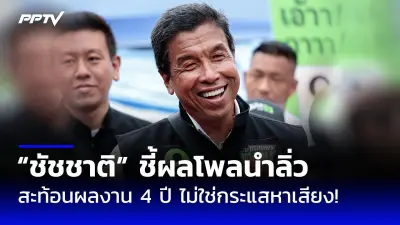 ฝ่ายค้านเตรียมยื่นซักฟอกนายกฯ ปมทุจริตโครงการรัฐ