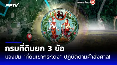 ดวงดาวพราวแสงเหนือฟ้าเมืองไทย ชวนสัมผัสปรากฏการณ์ธรรมชาติสุดอัศจรรย์