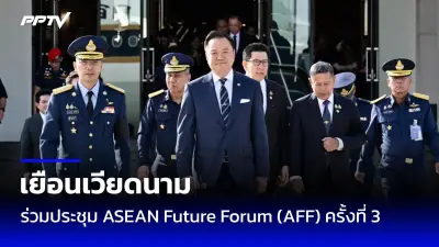 ปชป. เปิดตัว 'เดชอิศม์' รองหัวหน้าพรรค พร้อมสู้ศึกเลือกตั้ง
