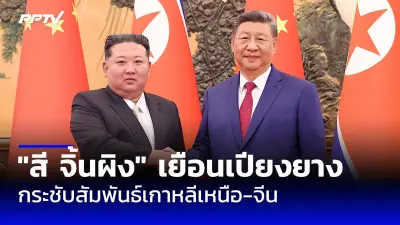 เขตควบคุมพิเศษในเมียนมา: รัฐบาลทหารประกาศแผนฟื้นฟู