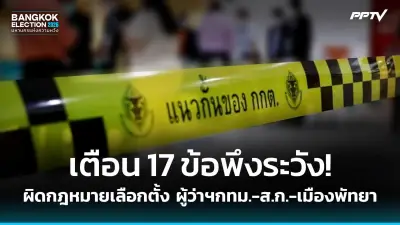 นายกฯ ห่วงสถานการณ์ความรุนแรงในเมียนมา สั่งติดตามใกล้ชิด