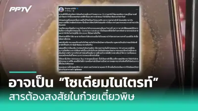 เตือนภัย! อาหารเป็นพิษจากเห็ดพิษ โรคอุจจาระร่วง ภัยร้ายหน้าฝน