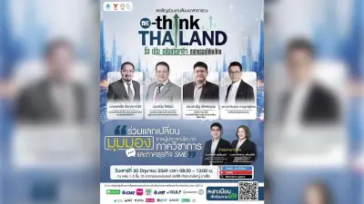 วิวาห์ฟ้าจรดทราย! 'ภูมิใจไทย' จับมือ 'รวมไทยสร้างชาติ' ตั้งรัฐบาล