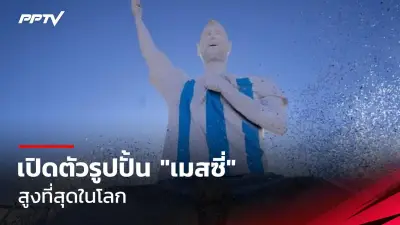 พลพรรคเสือเหลืองคว้าโควตายูฟ่าแชมเปียนส์ลีก หลังบุกชนะไฟร์บวร์ก
