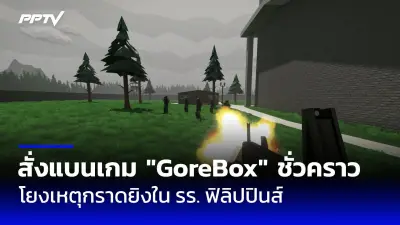 ประธานาธิบดีบราซิลเข้ารับการผ่าตัดด่วนอาการดีขึ้นแล้ว